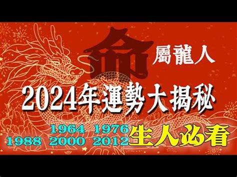 1988 屬龍|【1988 龍年】1988龍年運勢大全！屬龍五行屬什麼？。